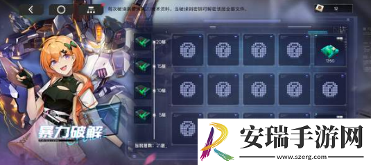 硬核机甲启示多重链路四金装怎么获得
