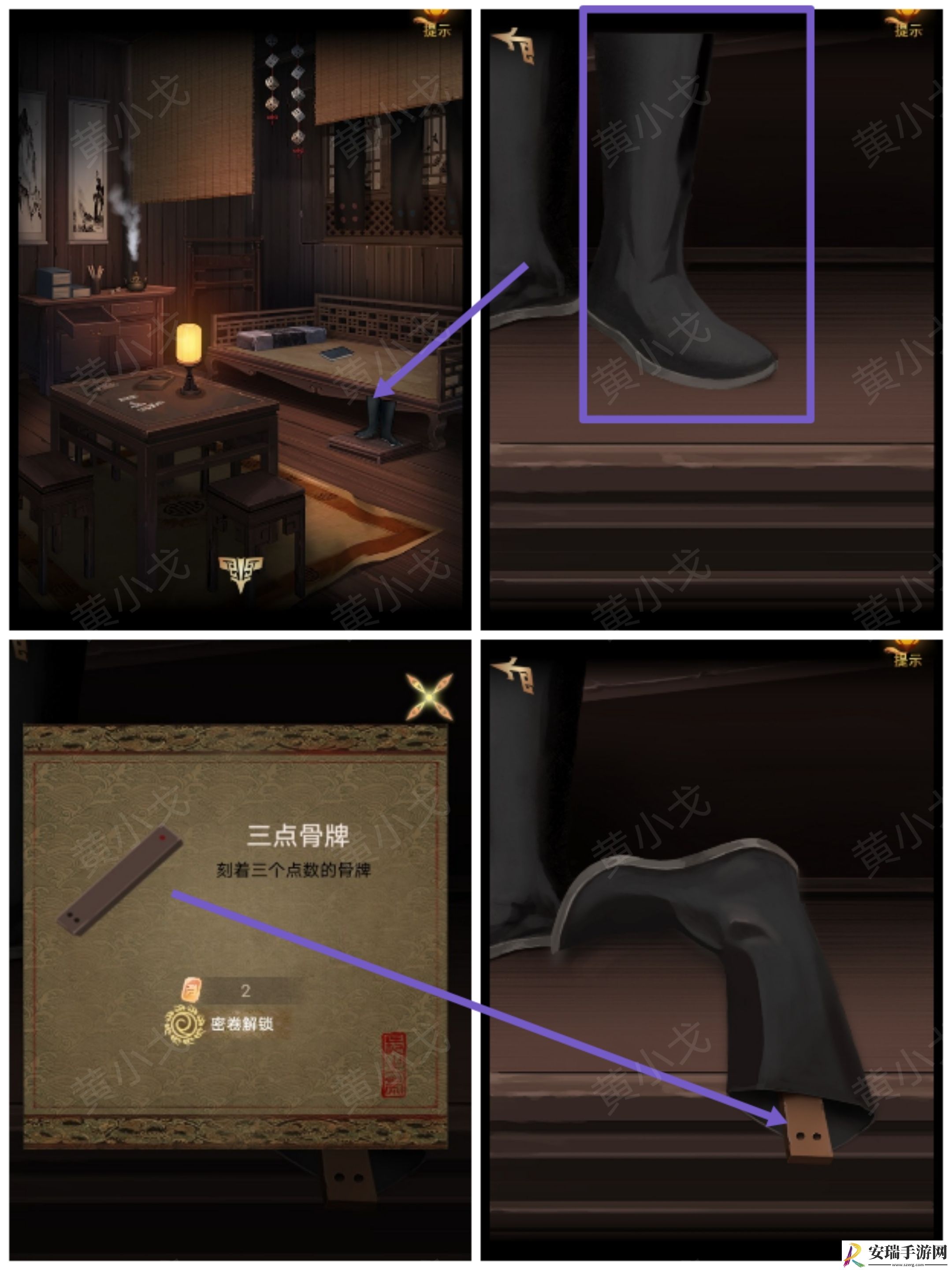 谜境长生祭第四章下攻略图文