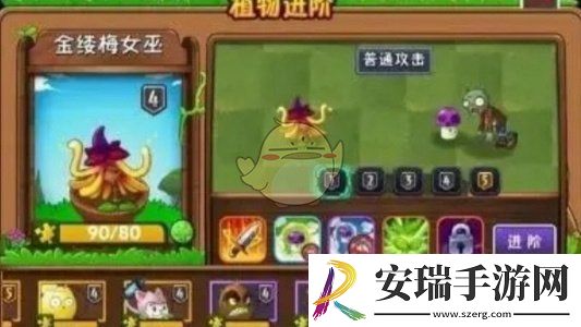 植物大战僵尸2进化植物那个强