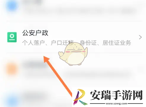 海易办怎么补办身份证