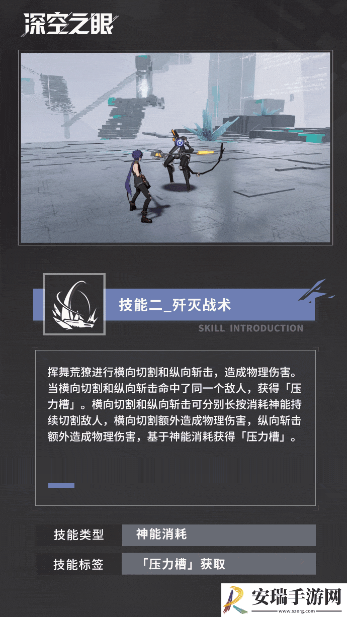 深空之眼荒獠金固有什么技能