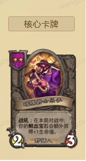 炉石传说酒馆战棋猪人流阵容怎么搭配