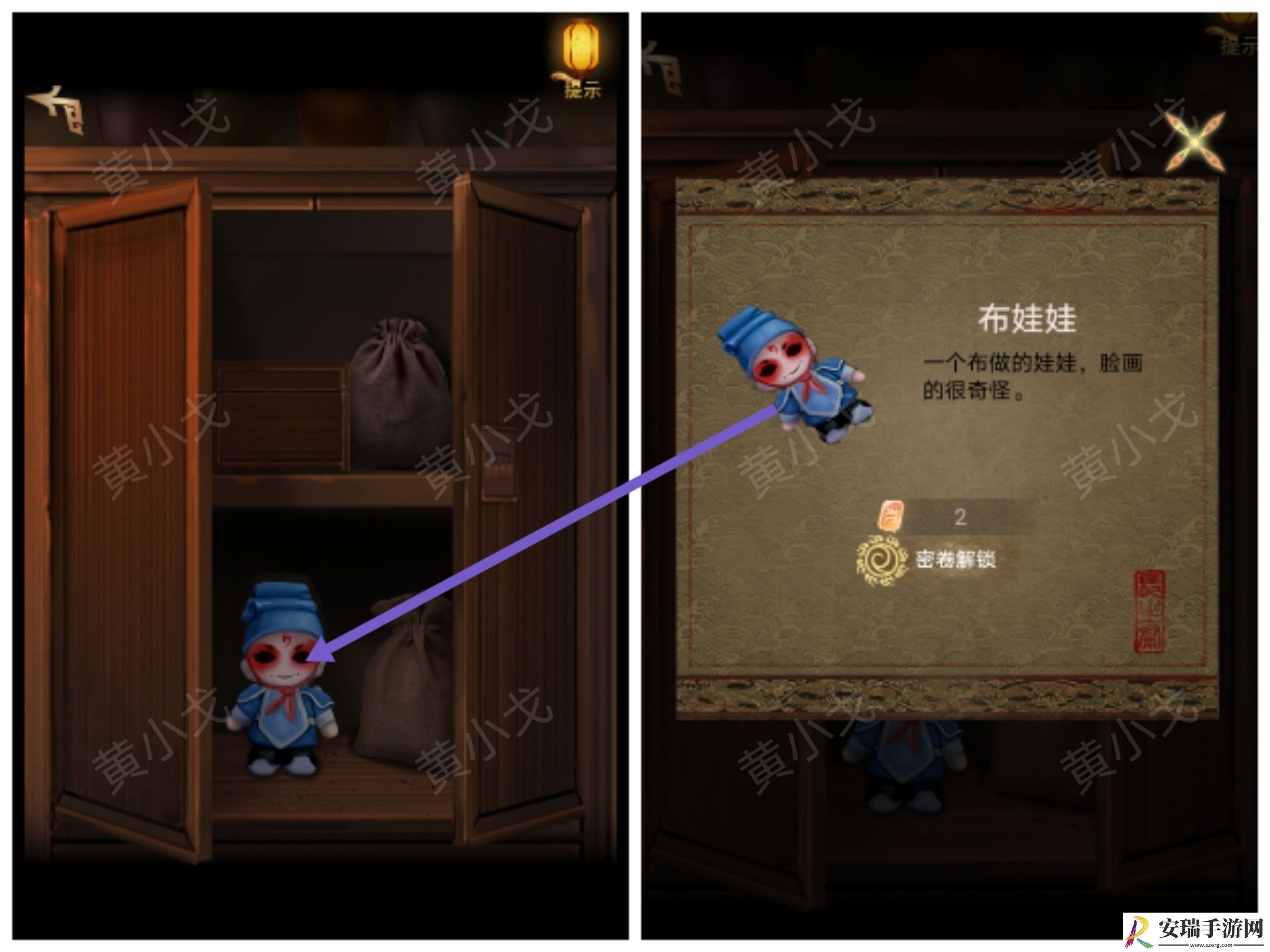 谜境长生祭第三章上攻略图文