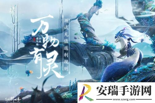 仙剑世界福利有哪些