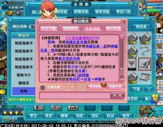 妖精站