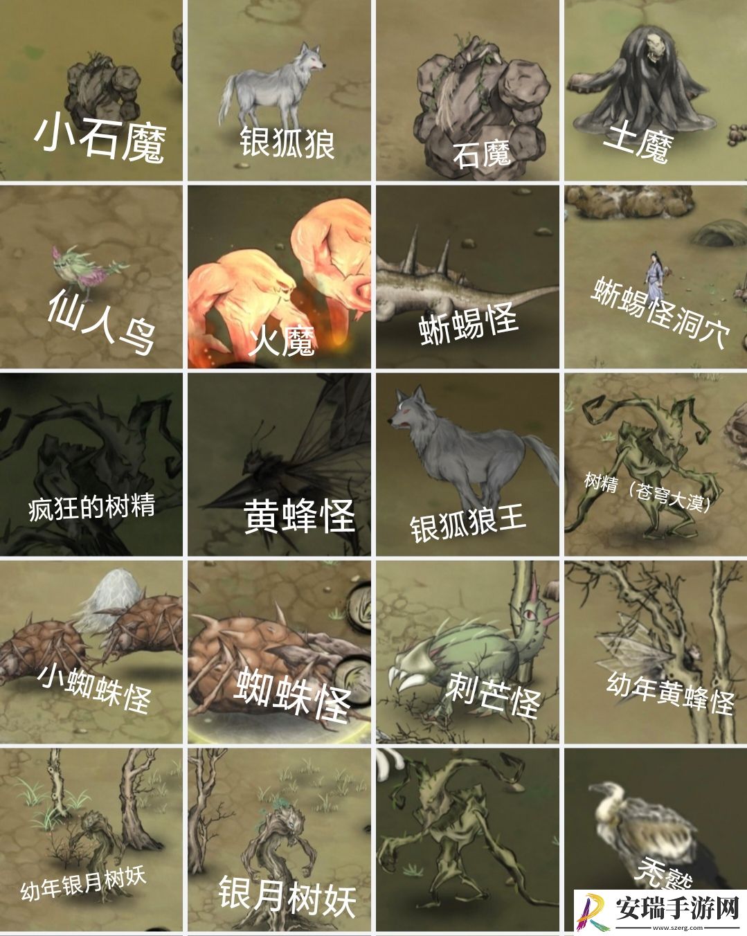 封魔大陆第二章小怪在哪