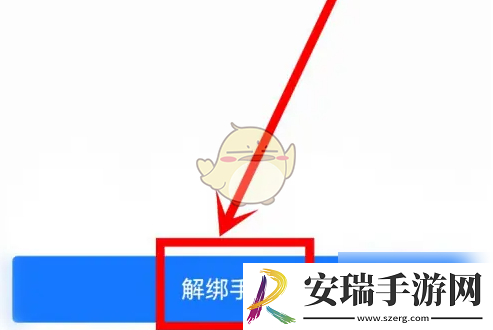 海易办如何更改手机号
