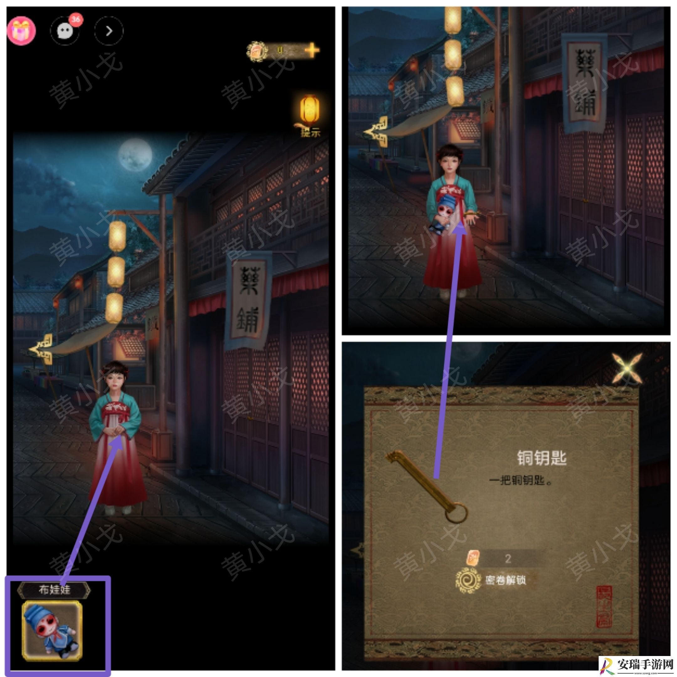 谜境长生祭第三章上攻略图文