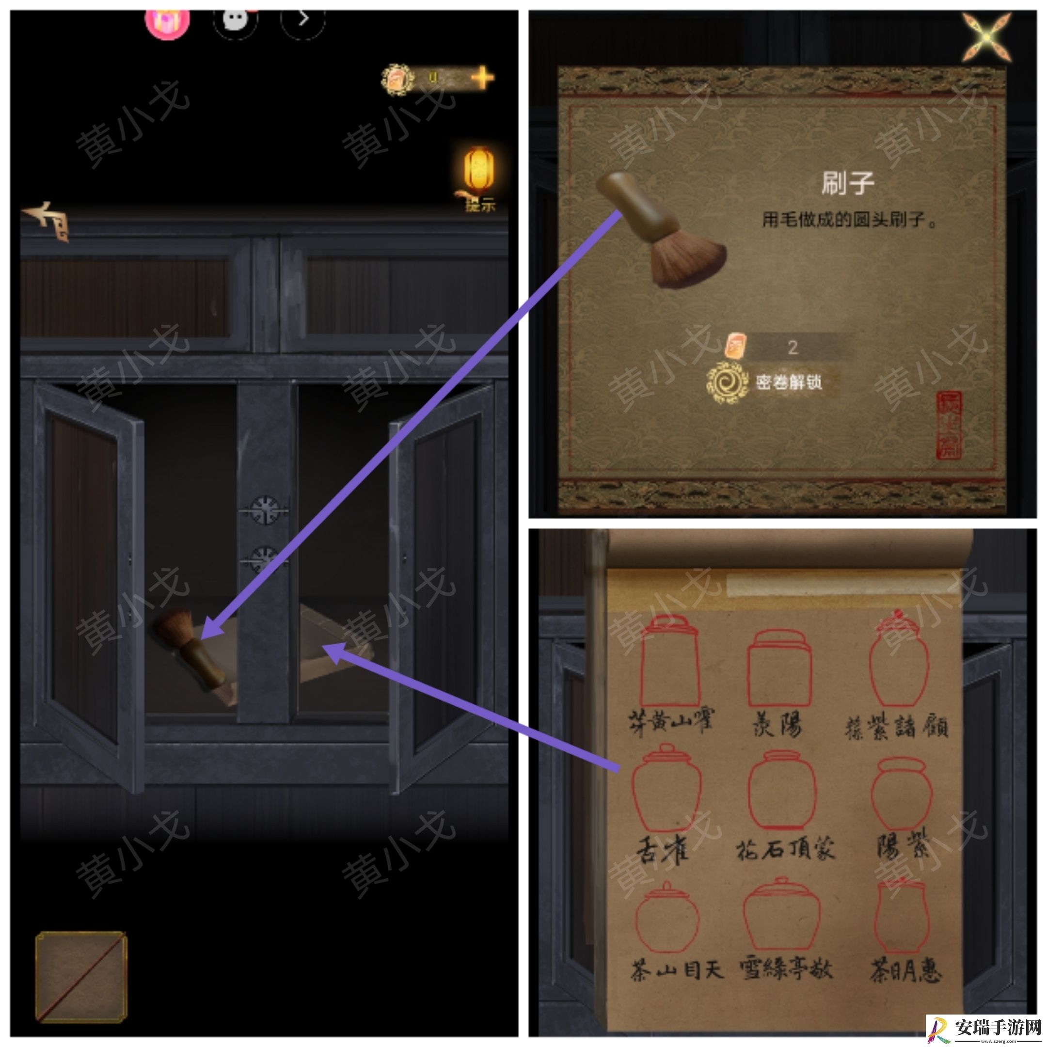 谜境长生祭第三章上攻略图文