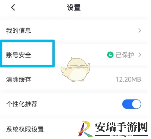 海易办怎么注销账号