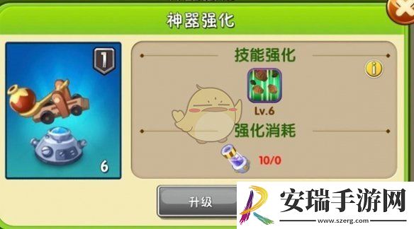 植物大战僵尸2神器怎么升级