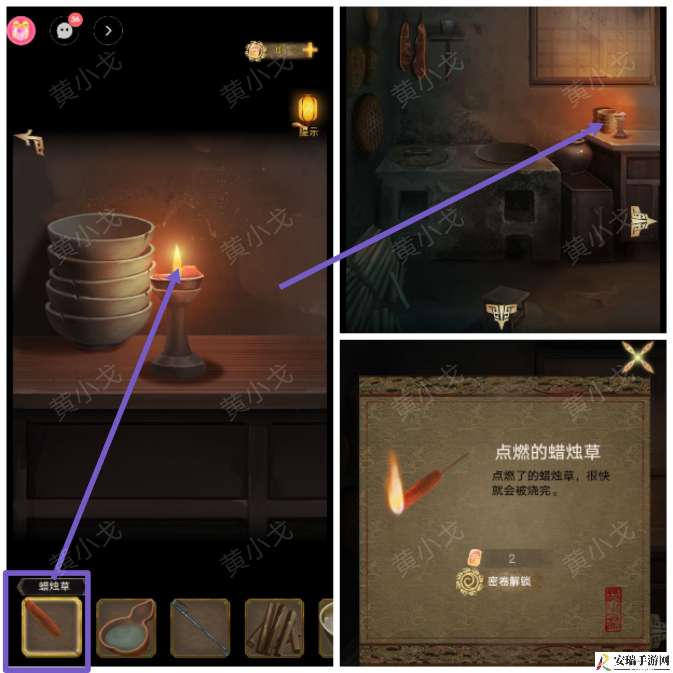 谜境长生祭第三章上攻略图文