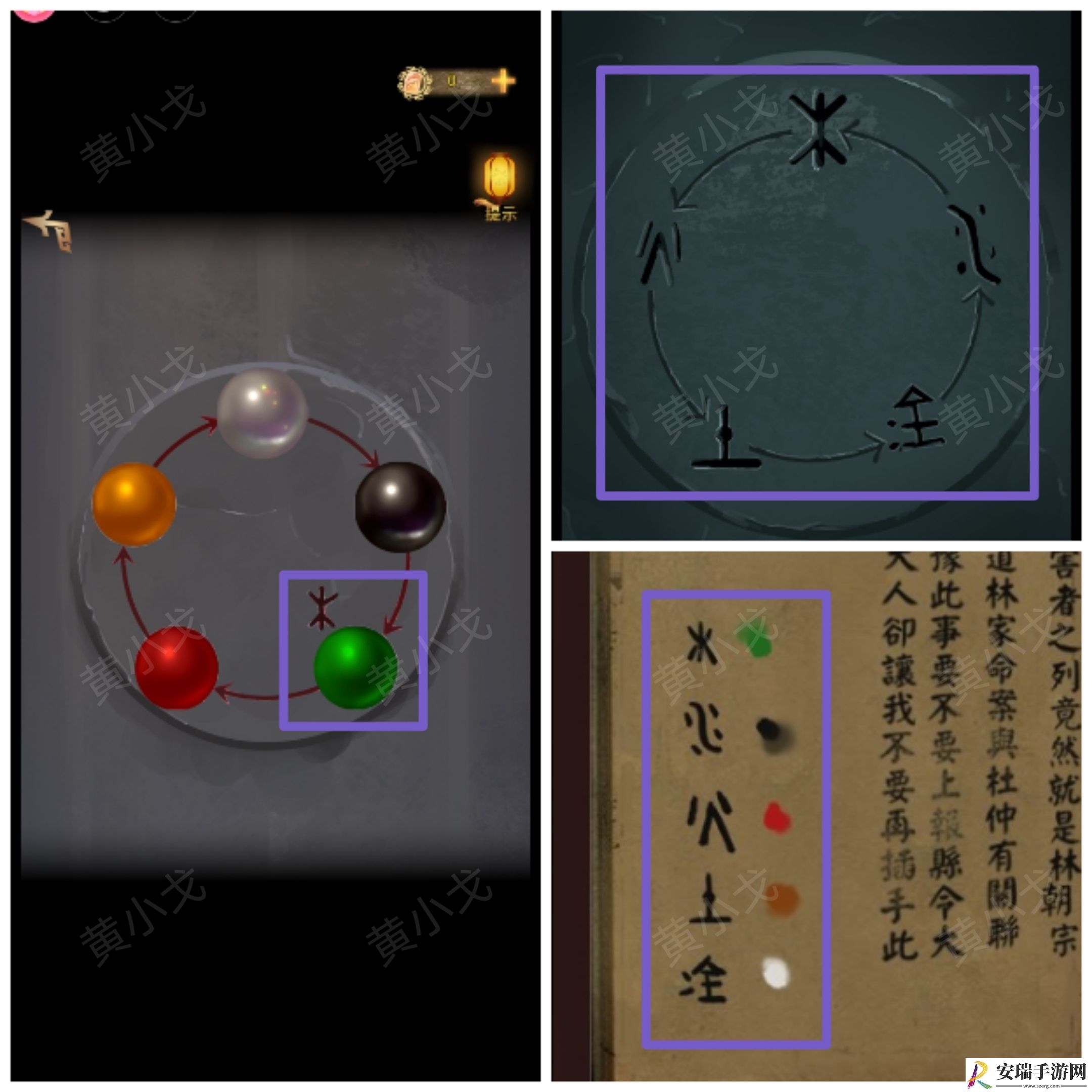 谜境长生祭第三章下攻略图文