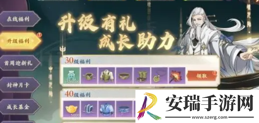 封神幻想世界怎么快速升级