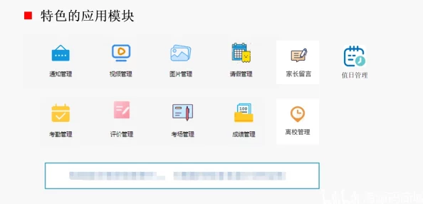 校园绑定jy收集系统白清素