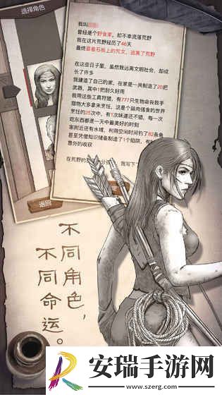 最真实的生存游戏推荐