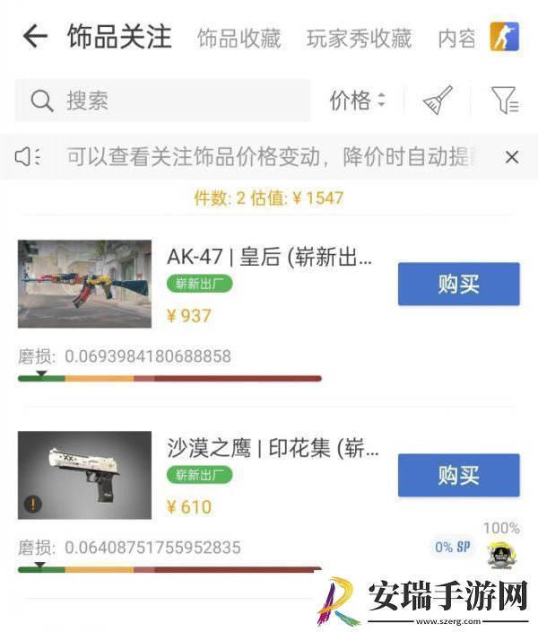 CS饰品怎么社区服检视CS社区服检视饰品教程