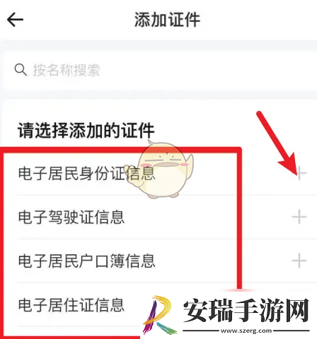 海易办怎么上传身份证