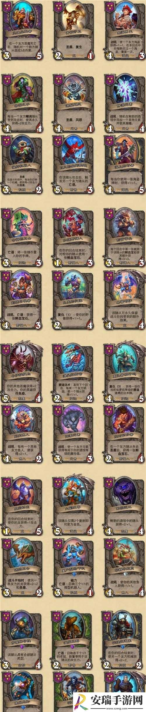 炉石传说新宠寒光先知解析