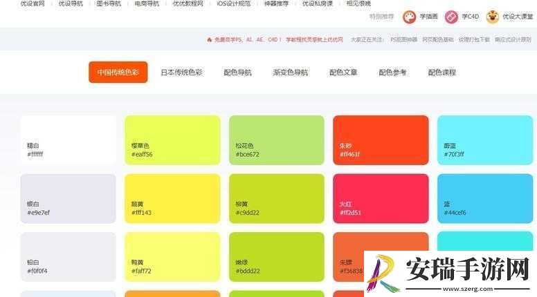 色谱页直接打开