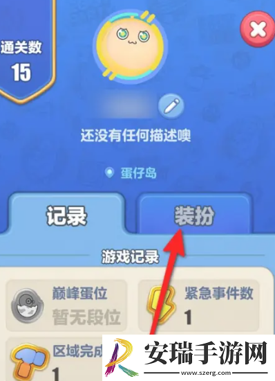 蛋仔滑滑主题怎么设置