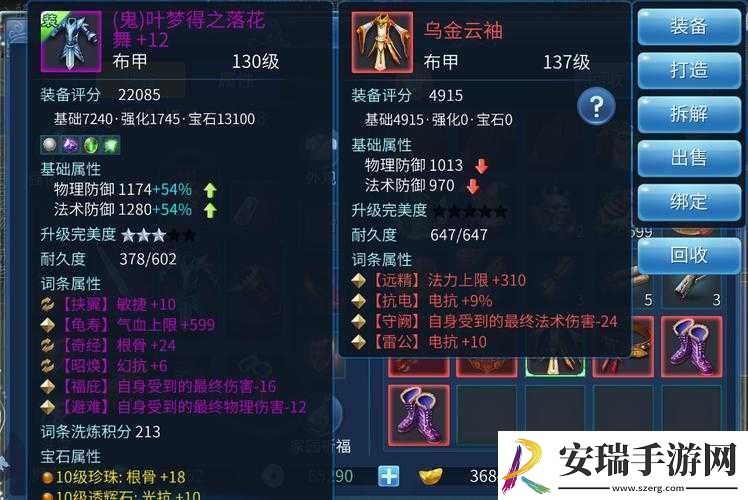 倩女幽魂手游拓本制作详解