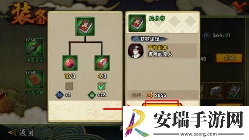 火影忍者手游忍具合成在哪里