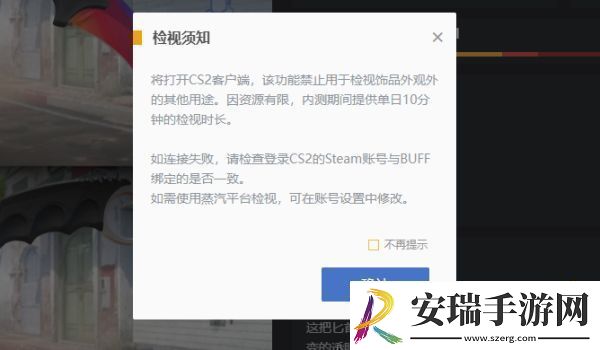 CS饰品怎么社区服检视CS社区服检视饰品教程
