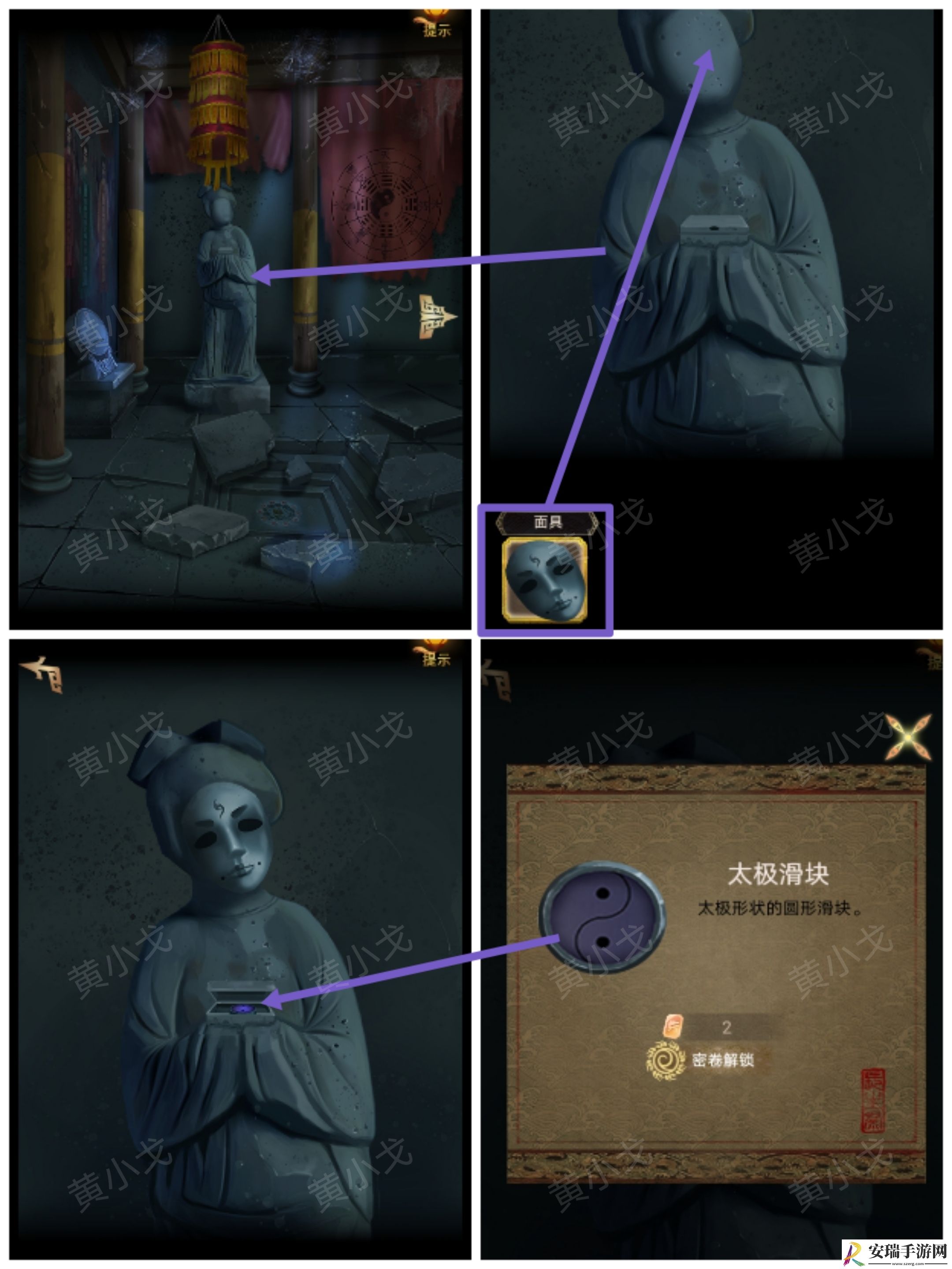谜境长生祭第五章上攻略图文