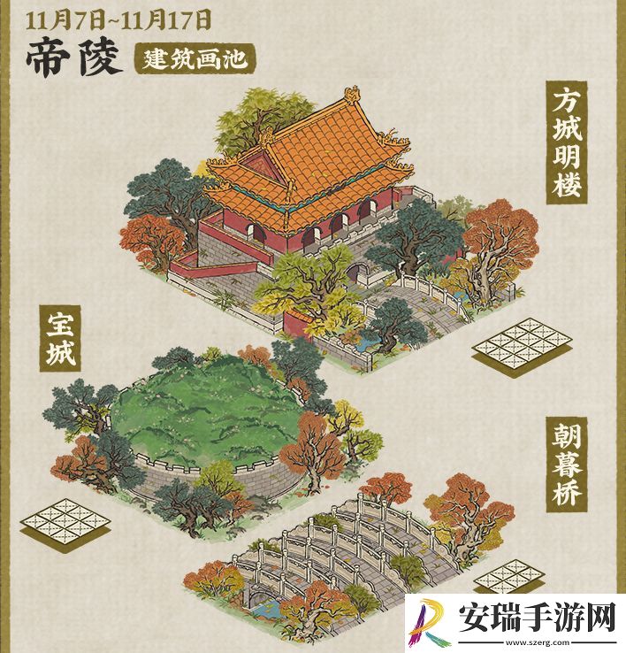 江南百景图江南秋已老怎么玩