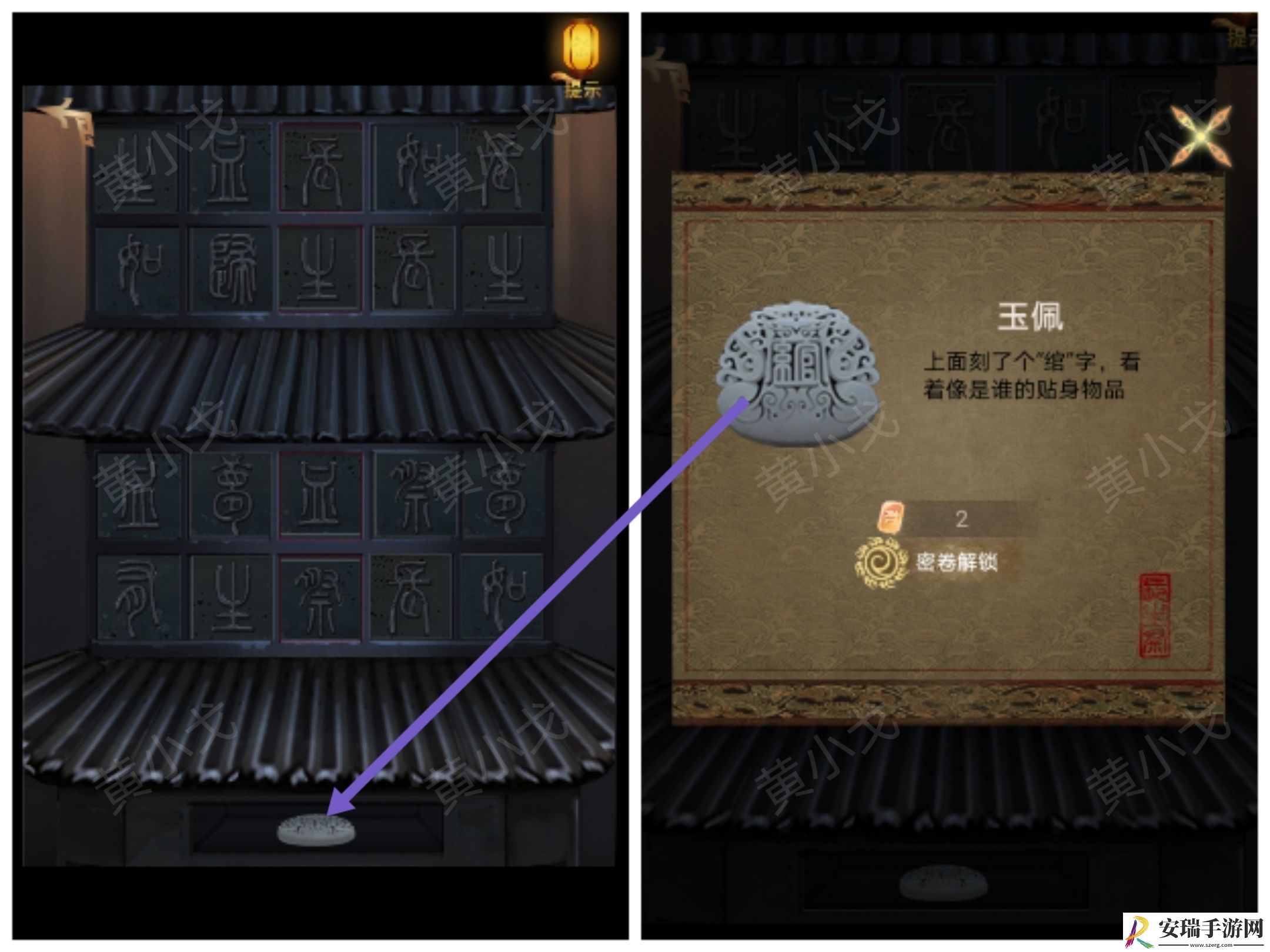 谜境长生祭第四章上攻略图文