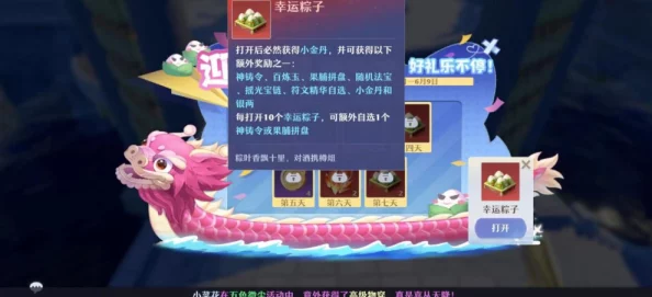 妖精站