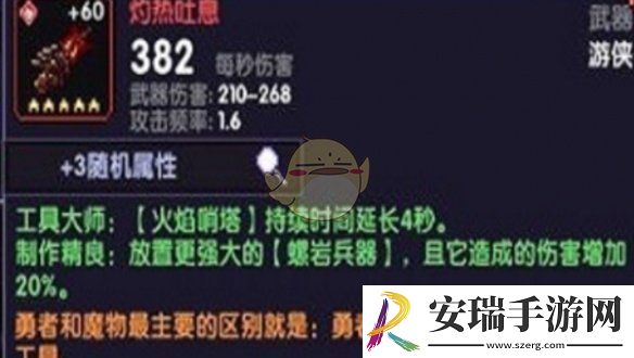 我的勇者什么武器最厉害