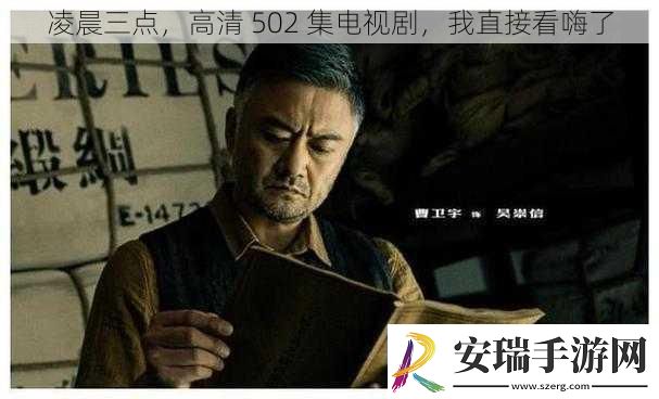 凌晨三点