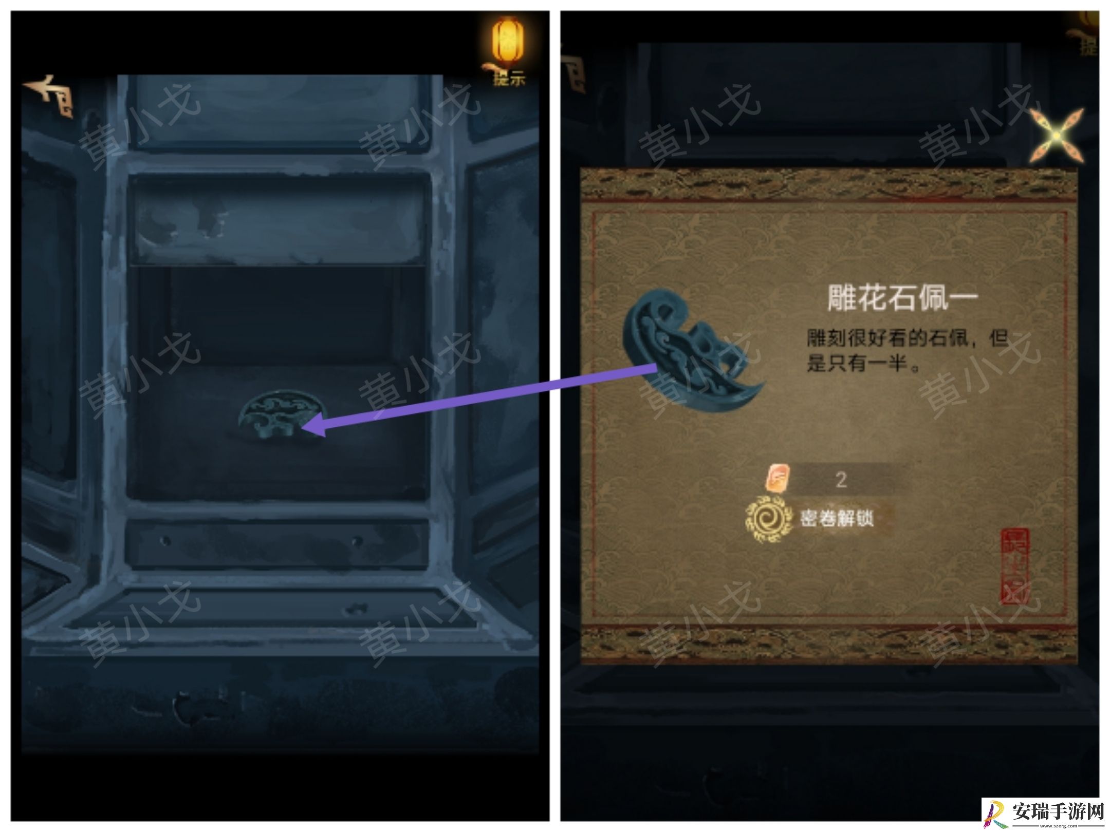 谜境长生祭第五章上攻略图文
