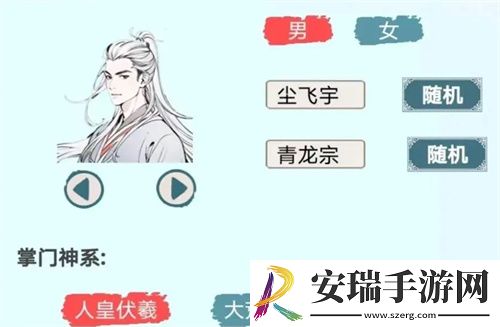 上古宗门弟子悟性怎么提升