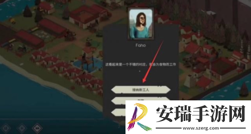 篝火2未知的海岸怎么快速增加人口