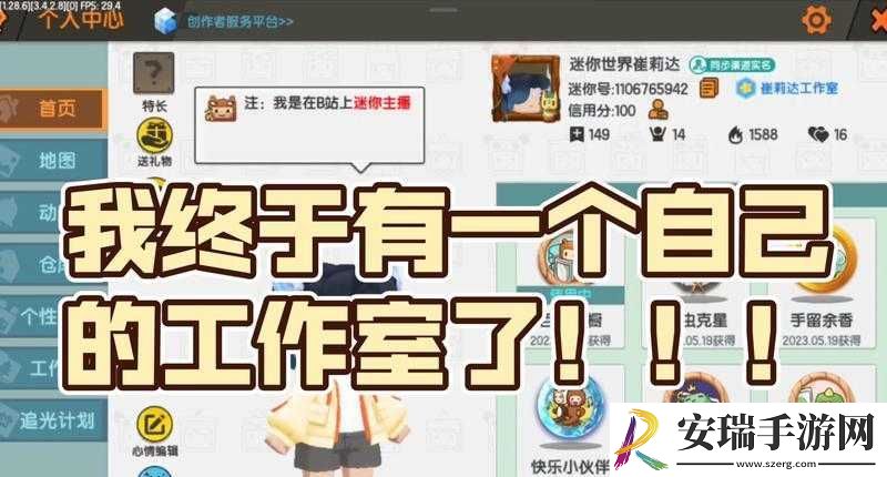 迷你世界LOL英雄对决