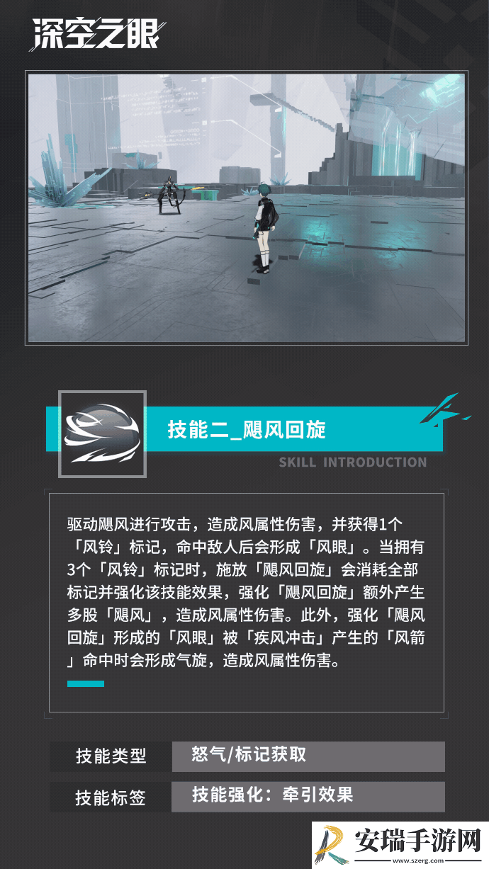 深空之眼沐风恩利尔有什么技能