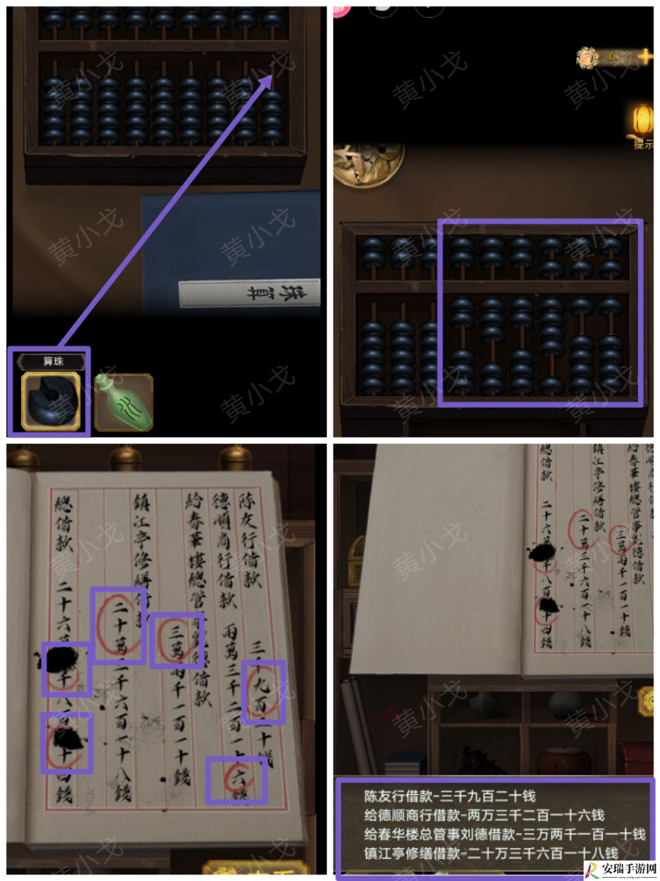 谜境长生祭第四章上攻略图文