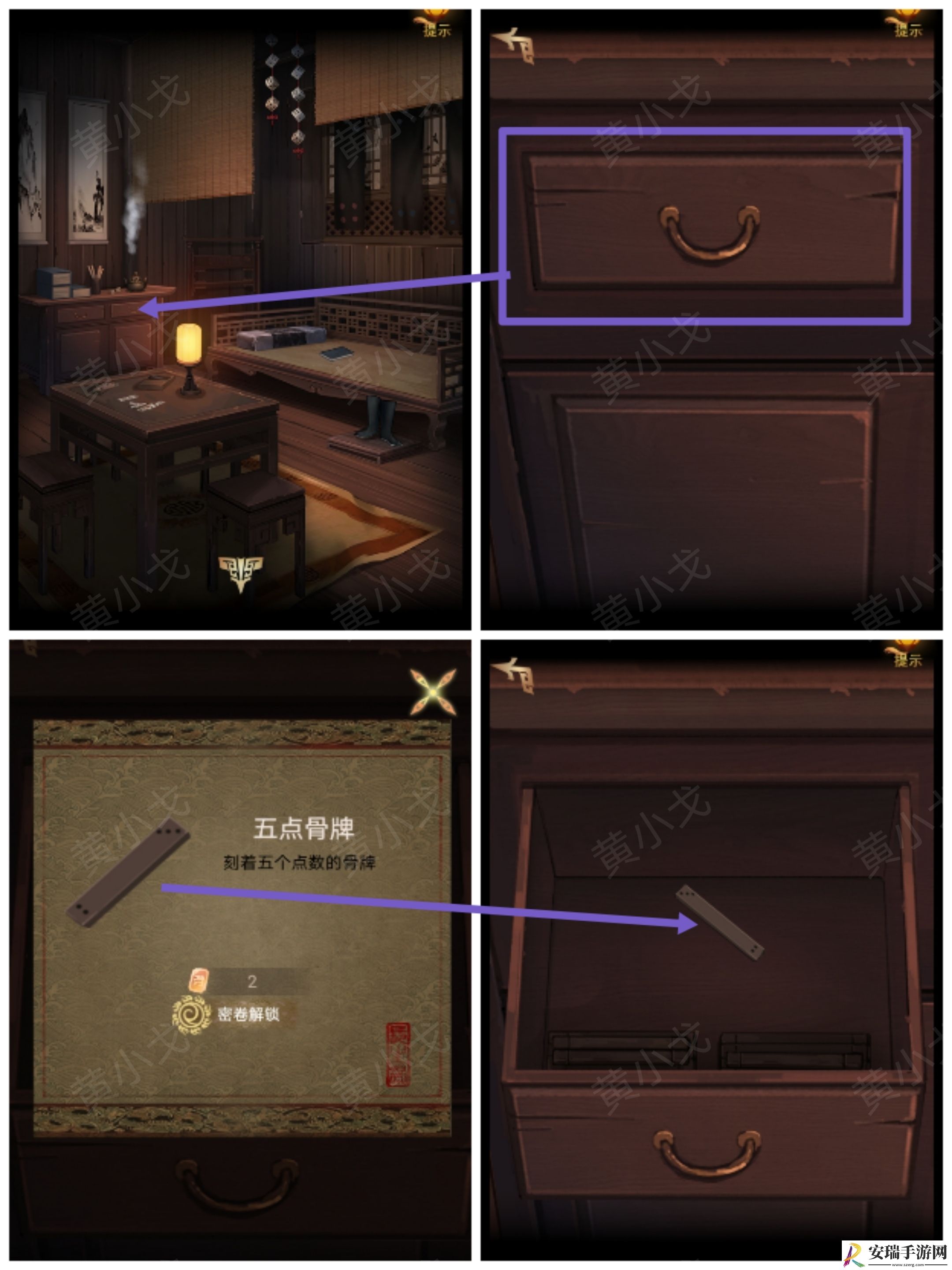 谜境长生祭第四章下攻略图文