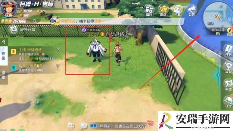 航海王热血航线谢尔兹镇挑战强敌位置在哪里
