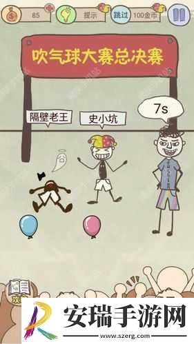 史上最坑爹游戏8第24关攻略详解