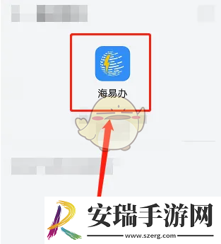 海易办怎么办理高龄补贴