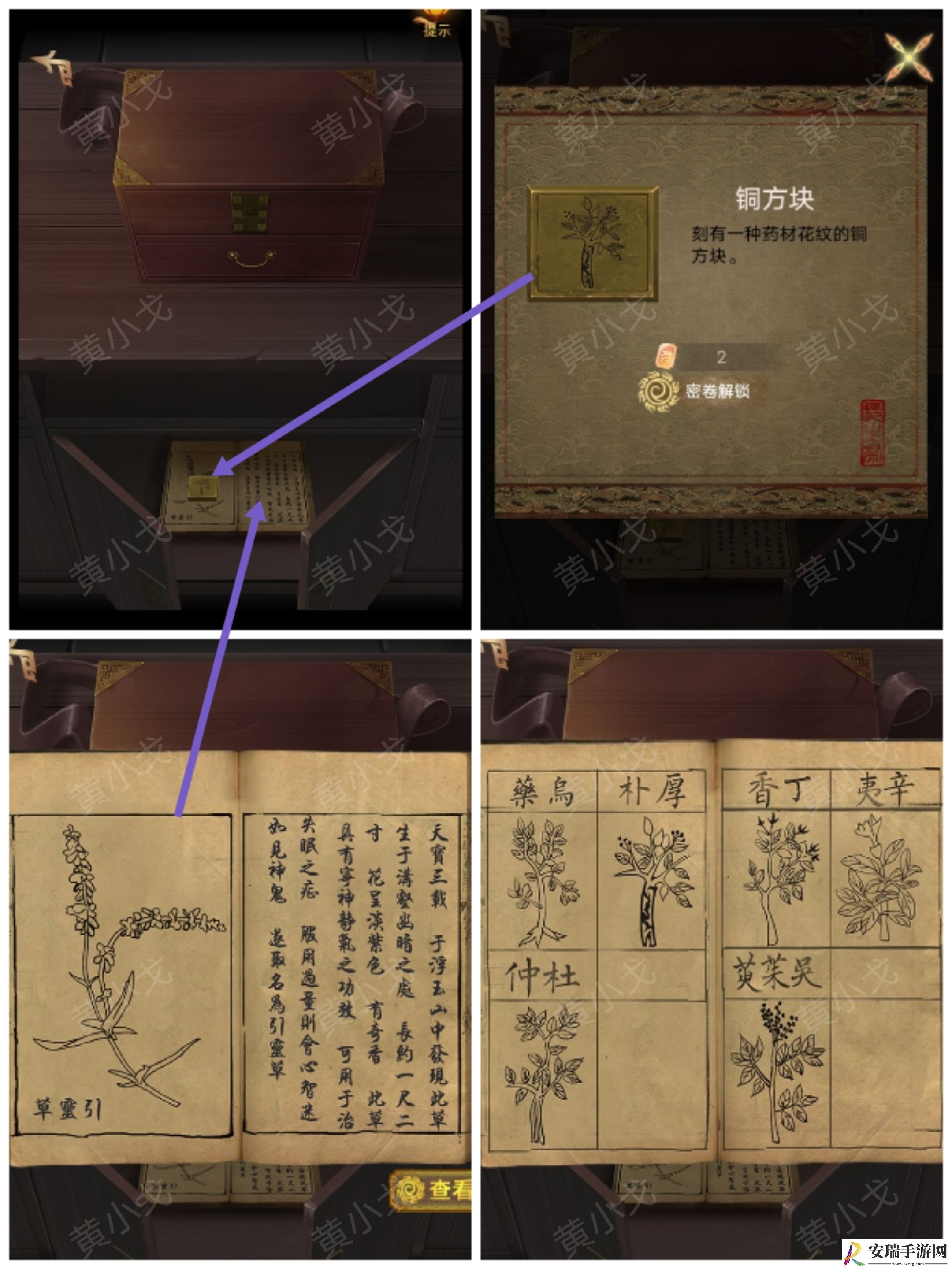 谜境长生祭第三章上攻略图文