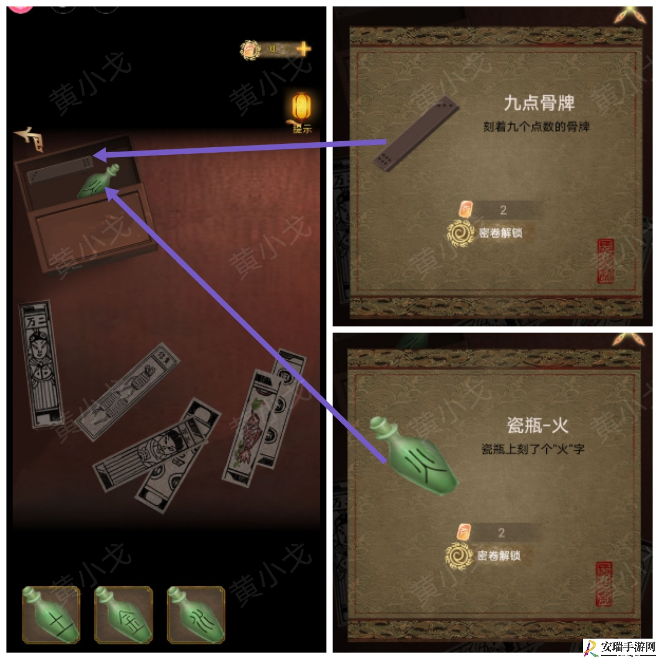 谜境长生祭第四章下攻略图文