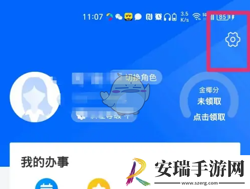 海易办怎么注销账号