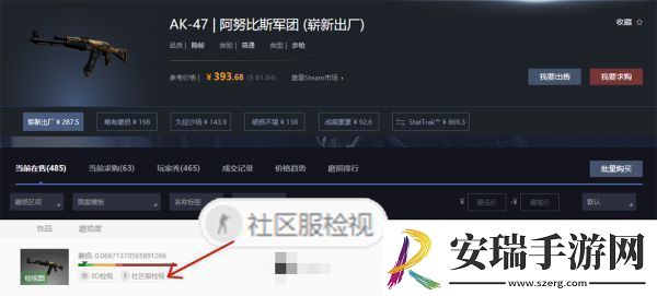 CS饰品怎么社区服检视CS社区服检视饰品教程