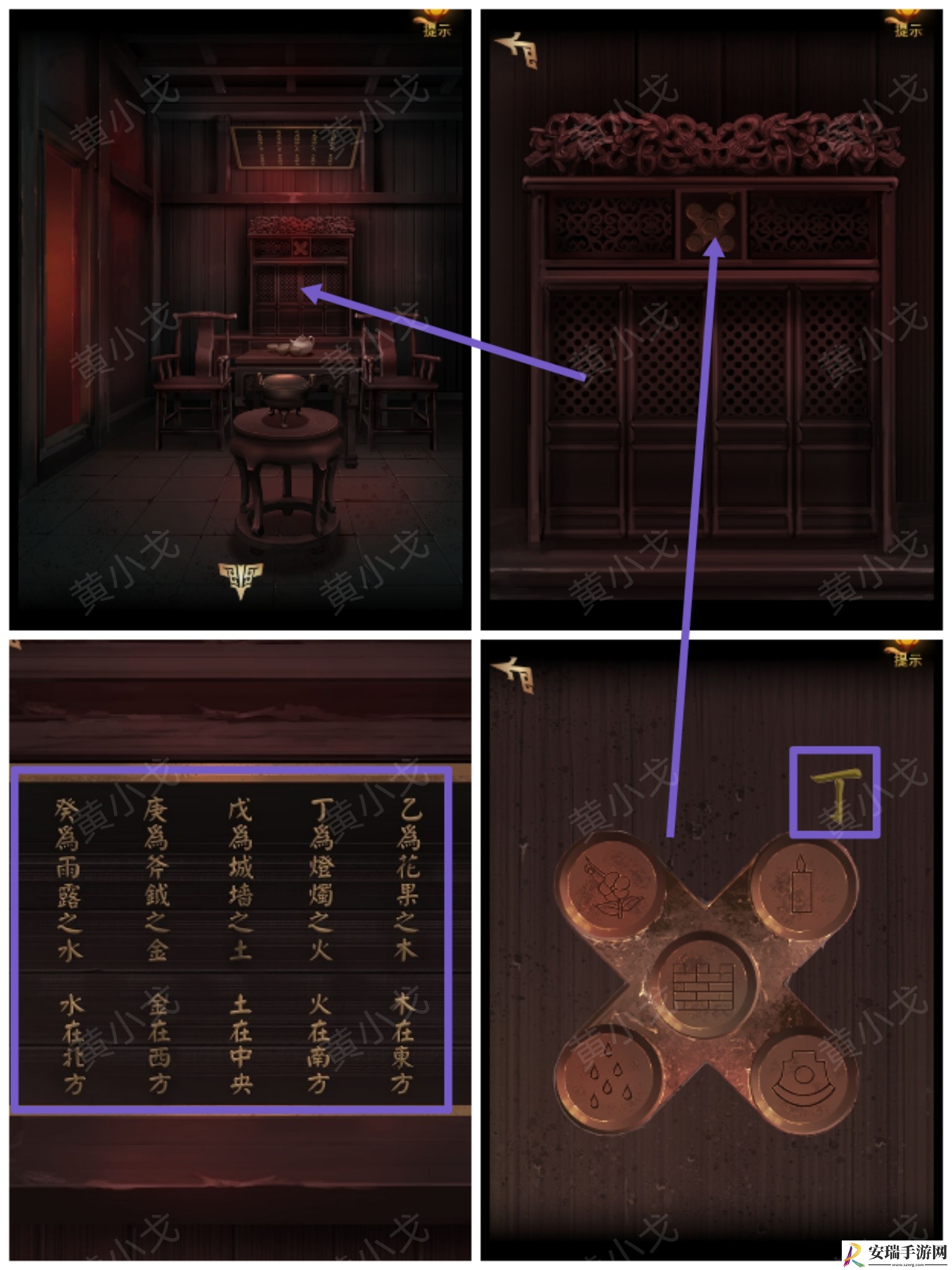 谜境长生祭第三章下攻略图文