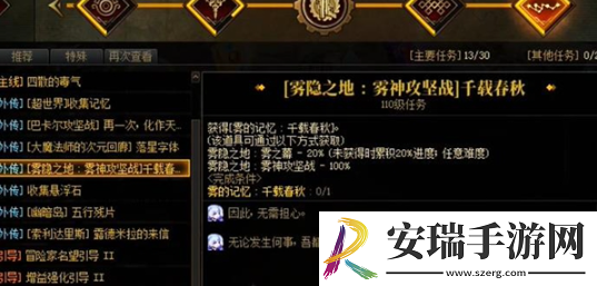 地下城与勇士起源雾神武器怎么制作